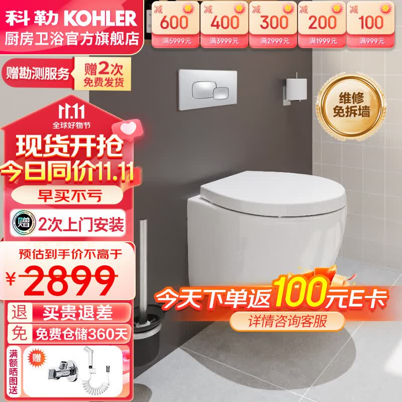 科勒（KOHLER）家用壁挂式马桶挂墙坐便器水箱嵌入式墙排直冲悬挂式马桶K-25255 缸体+【矮款】水箱+面板使用感如何?