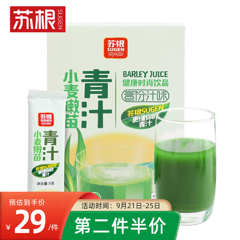 苏根减肥塑身产品:价格历史走势及消费者评测
