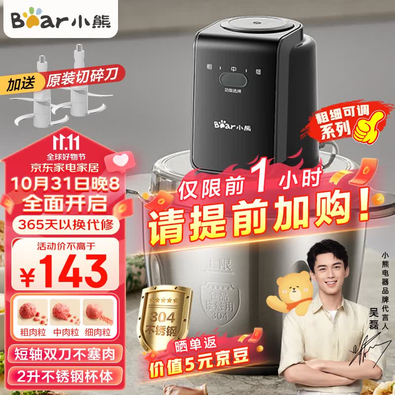 小熊（Bear）绞肉机 碎肉机 家用电动多功能婴儿辅食机大容量料理机搅拌机蒜蓉机切菜神器 可调粗细搅肉机高性价比高么？