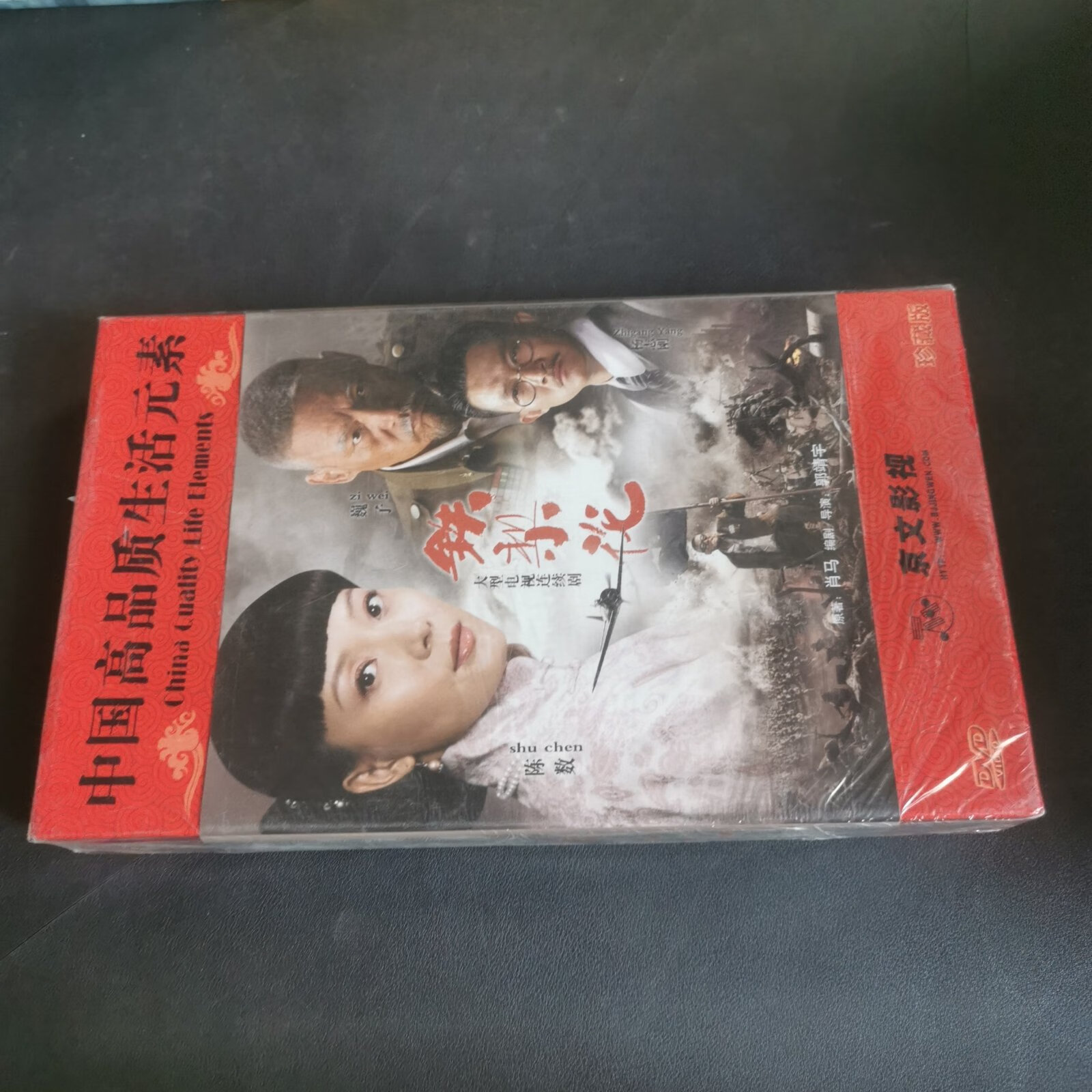 [二手9成新] 铁梨花dvd15碟装 未拆封