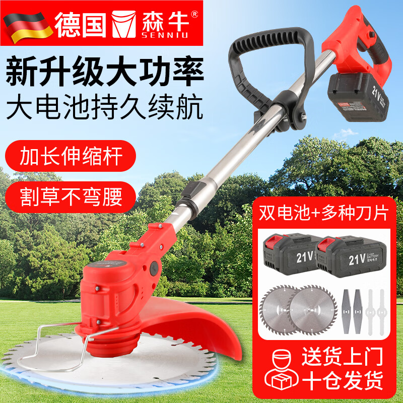 森牛德国电动割草机充电式打草机大功率除草农用割灌家用草坪电动农具 21v充电割草机【双电池】+送豪礼