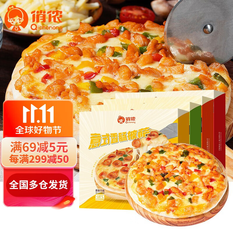 俏侬 多味披萨(意式香肠 美式培根 奥尔良鸡肉 榴莲) 半成品披萨冷冻 鸡肉*1+培根*1+香肠*1+榴莲*1怎么样,好用不?