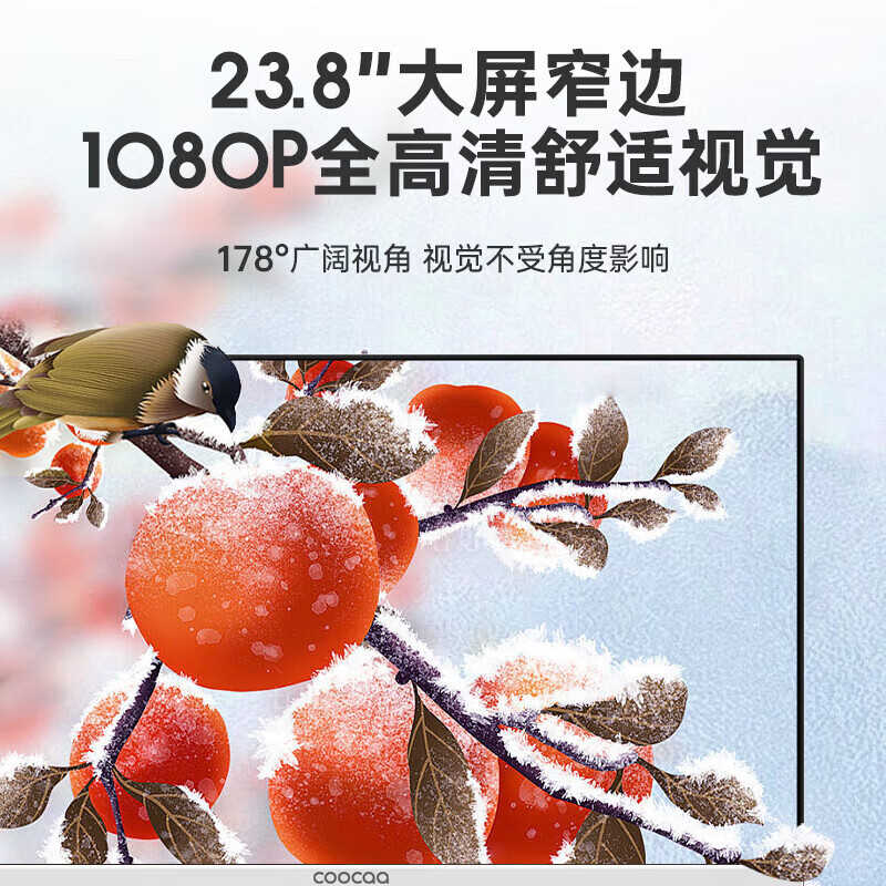 酷开 创维电脑 23.8英寸微边企业办公商用家用网课娱乐一体机台式电脑整机 【办公能手】23.8 N100+16G+512G白