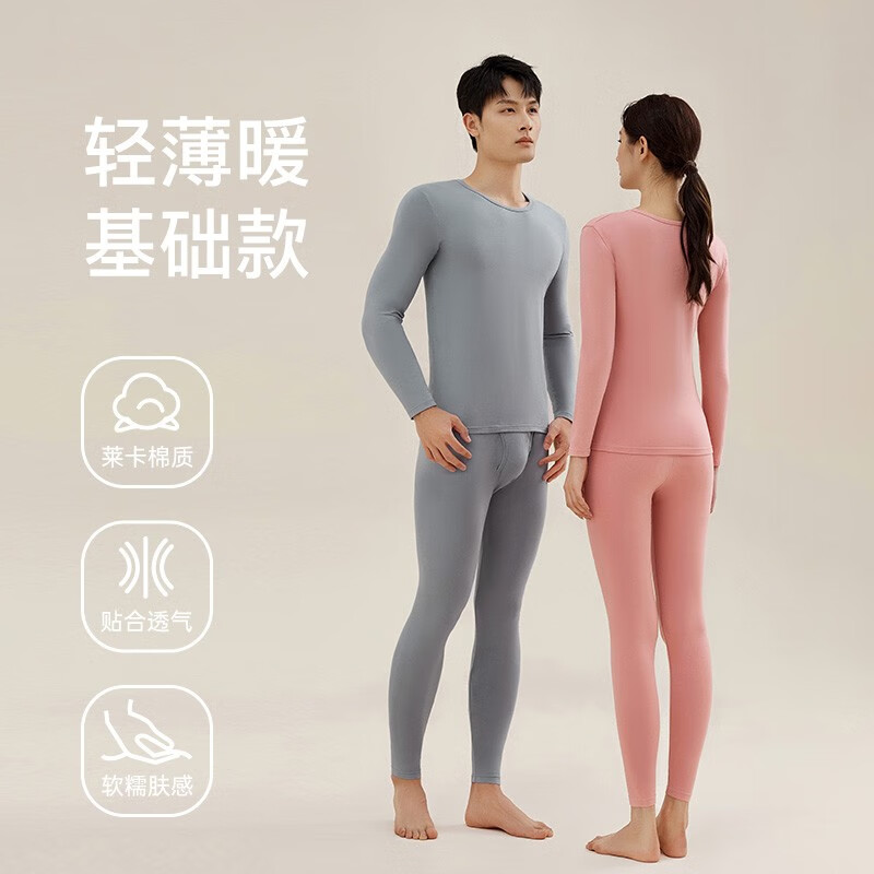 好波26新款男秋衣套装棉氨高弹性薄款打底内衣女修身秋衣秋裤HLL3.0 男士-铁灰 3XL (180)