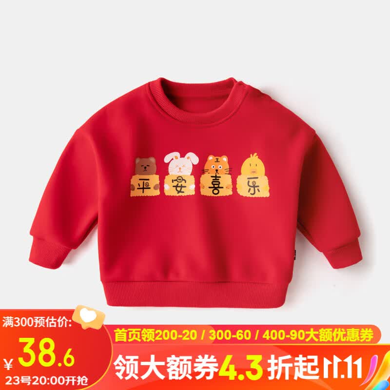 嘟嘟家宝宝过年服加绒卫衣儿童红色加厚保暖拜年服男童冬季喜庆上衣 平安喜乐 90cm怎么样,好用不?