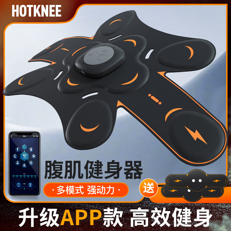 HOT KNEE腹肌貼腹肌訓(xùn)練器練腹肌健身器材腹部瘦減肚子神器情人節(jié)禮物男 全新升級APP豪華款 智能健身