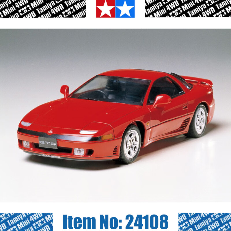 田宫(tamiya)1/24跑车轿车汽车mitsubishi三菱拼装车模仿真模型日本