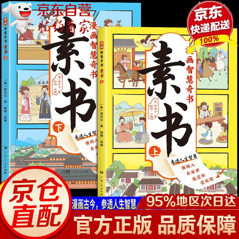 京东图书文具 2023-12-19 - 第20张 | 最新购物优惠券 京东图书文具 2023-12-19 - 第20张 | 最新购物优惠券