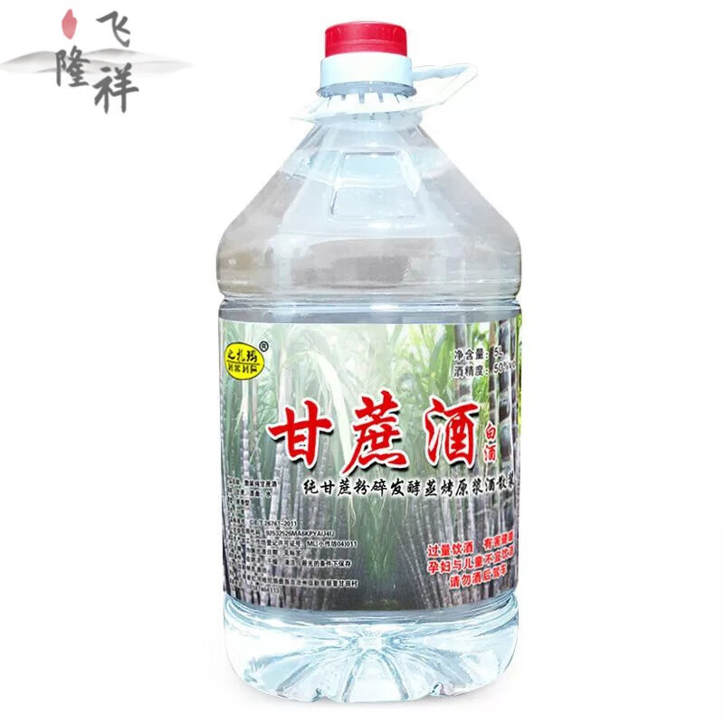 tlxt云南纯甘蔗酒农户自烤酒烧酒50度清香型纯粮食白酒调酒基酒 纯