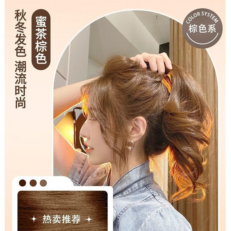 欧莱雅染发膏2024流行色显白女天然女自己染染发剂植物 蜜茶棕色 1盒