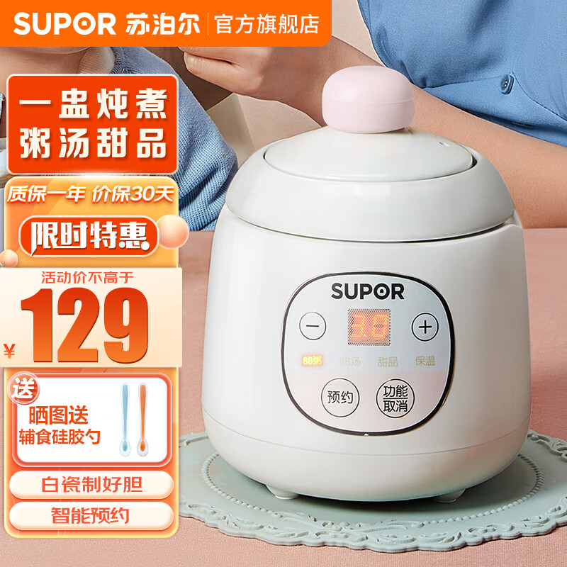 已经入手点评苏泊尔（SUPOR）DG05CQ03婴儿辅食锅评测质量如何呢？答案都在这里了