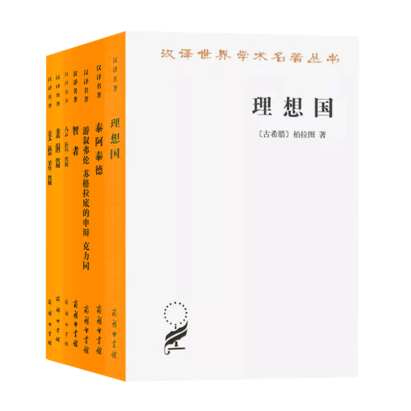 《《会饮篇》[古希腊]柏拉图著》_【电子书_在线阅读_有声书】pdf/txt