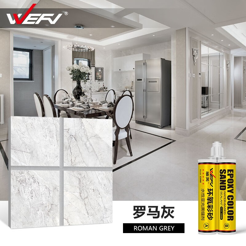 瓷砖美缝剂瓷缝剂卫生间地砖防水填缝剂 420ml双管水性环氧彩砂罗马灰