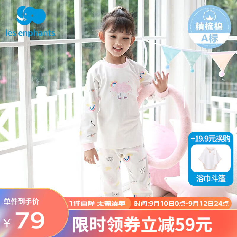 丽婴房（Les enphants）童装纯棉内衣套装男女童半高领内衣套装睡衣2023年秋季 半高领内衣套装-粉色 110CM/4岁怎么样,好用不?