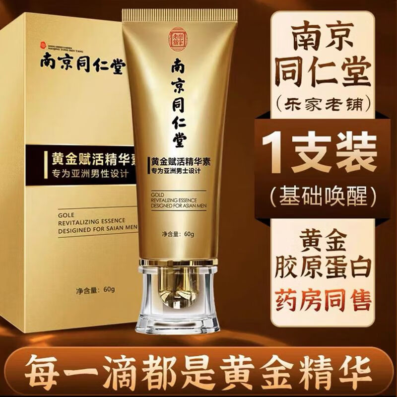 川井黄金复活精华素男性短小海绵体延i时增i大持i久 1只装唤醒修复