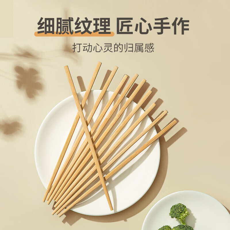 双枪 筷子套装创意家用酒店竹制雕刻筷无漆无蜡竹筷 20双装竹筷