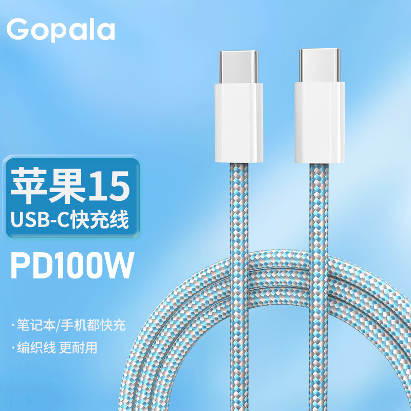 GopalaType-c������PD100W��֯�����C to C������ƻ��15��׿�ֻ��ʼǱ�����ߴ�E-markerоƬ ��PD100WحE-markоƬ ����ɫ1��1��װ