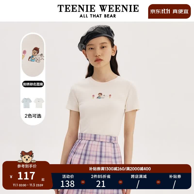 Teenie Weenie x sanrio联名大耳狗小熊短袖T恤短款上衣女夏 象牙白 160/S怎么样,好用不?