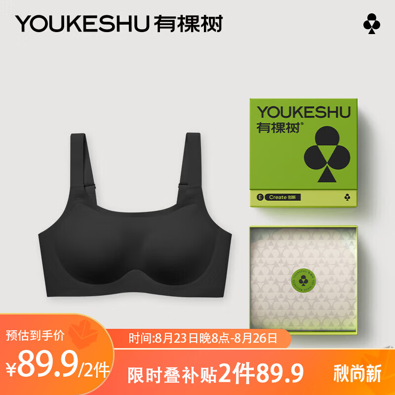 京东美妆穿搭 2023-08-26 - 第8张  | 最新购物优惠券