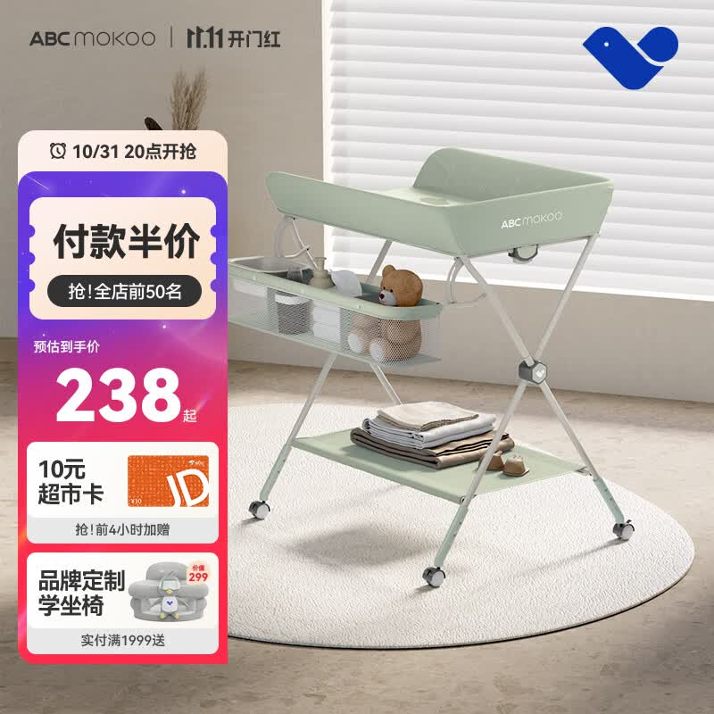 ABCMOKOO尿布台婴儿护理台新生儿换尿布多功能可折叠-莫兰迪绿PROMAX款怎么样,好用不?