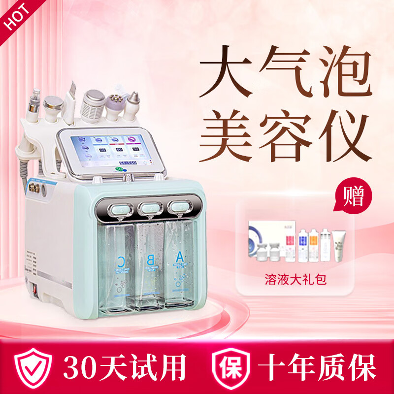 氢氧小气泡韩国超微大气泡美容仪面部清洁吸黑头仪器美容院专用 小