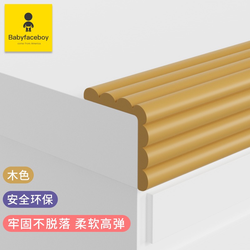 条海绵垫横梁包边宝宝防撞碰头窗台护角墙贴软包 【原木色】w型8cm宽