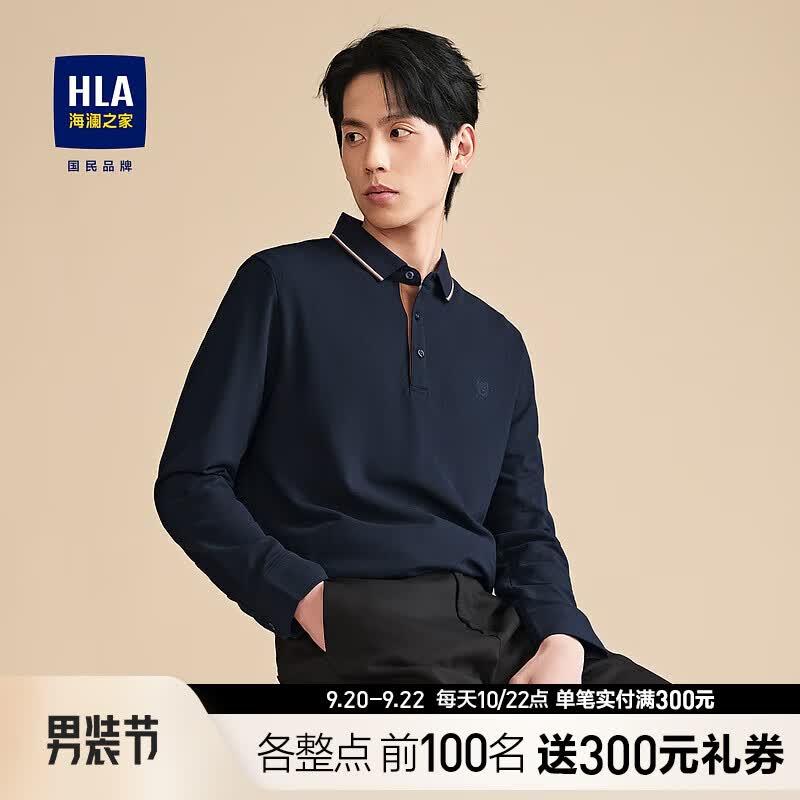 HLA海澜之家长袖Polo男秋季23新款翻领印花休闲打底衫男HNTPD3Y412A 藏青4Q 175/92A/L高性价比高么？