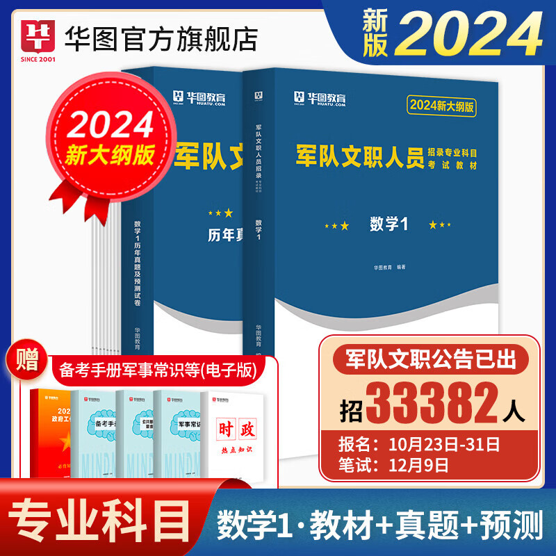 如何看事业单位考试商品历史价格|事业单位考试价格走势图