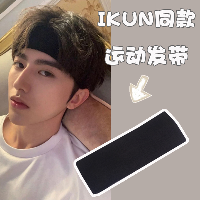 敷面膜防滑束发带头套头巾简约 压发男生头饰 黑色纯色发带