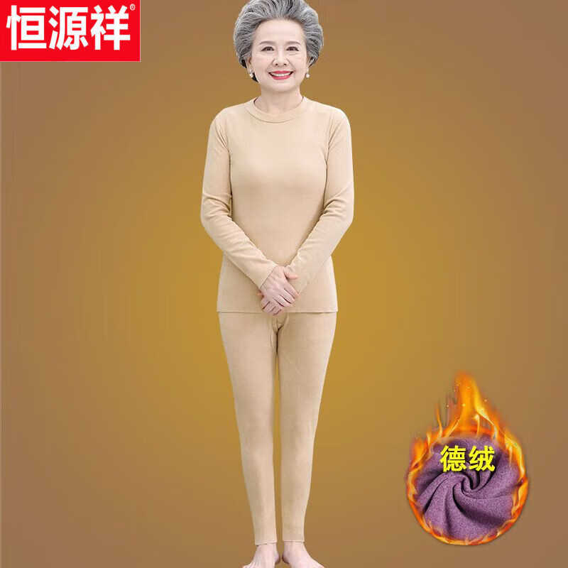 恒源祥老年人保暖内衣女加厚妈妈德绒套装老太太保暖内衣秋冬奶奶打底衫 米色 XL 建议70105斤使用感如何?
