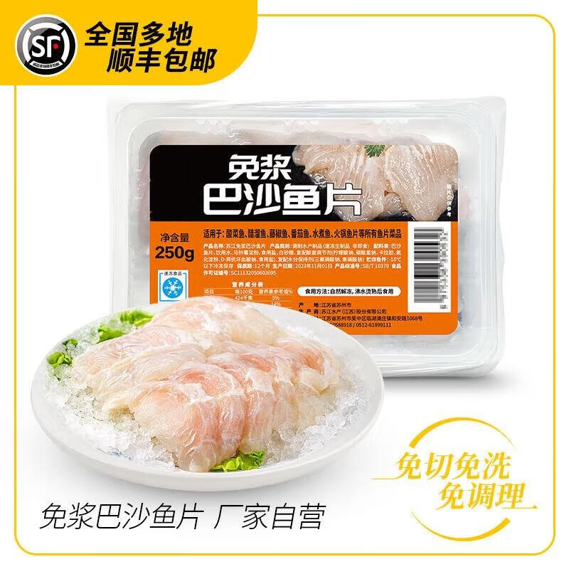 巴沙鱼为什么没有刺