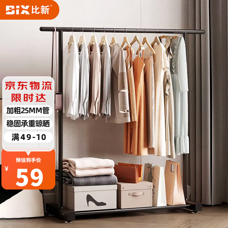 可以看落地晾衣架价格波动的App|落地晾衣架价格历史