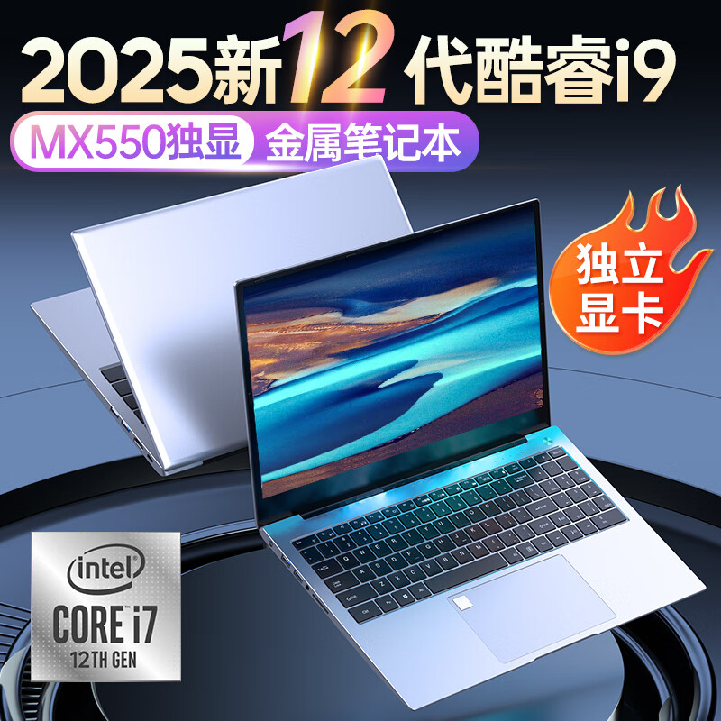 爱尔游【酷睿i9高端游戏本】金属独立显卡笔记本电脑性能指纹商务办公电竞学生直播轻薄16英寸i7吃鸡手提 12代酷睿i9-12900H + 独显MX550 8GB内存+256GB固态硬盘