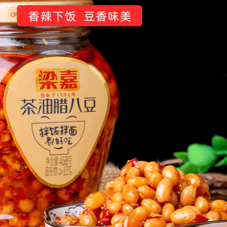 梁嘉湖南特产茶油腊八豆拌面下饭菜咸菜榨菜香辣黄豆酱 茶油腊八豆458g*1瓶