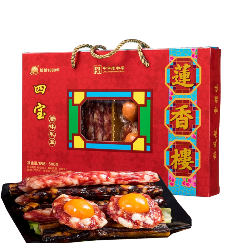 莲香楼四宝腊味礼盒广东特产广式腊肠广东腊味老广州手信 1盒