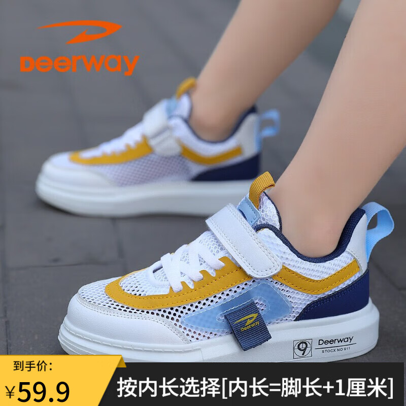 德尔惠儿童运动鞋男童鞋女童鞋大童2023春季网面夏季透气耐磨校园 D2202白蓝【单网】 34码内长21.5cm使用感如何?