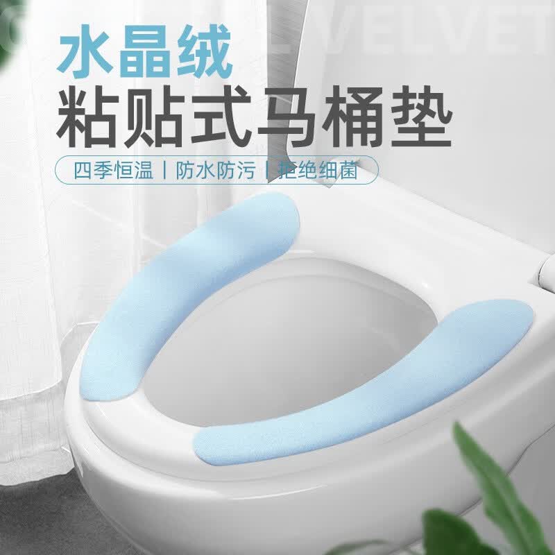 聚心尚品 马桶垫坐垫毛绒冬季家用秋冬通用贴防水垫圈坐便套器圈粘贴式 3对装-随机色