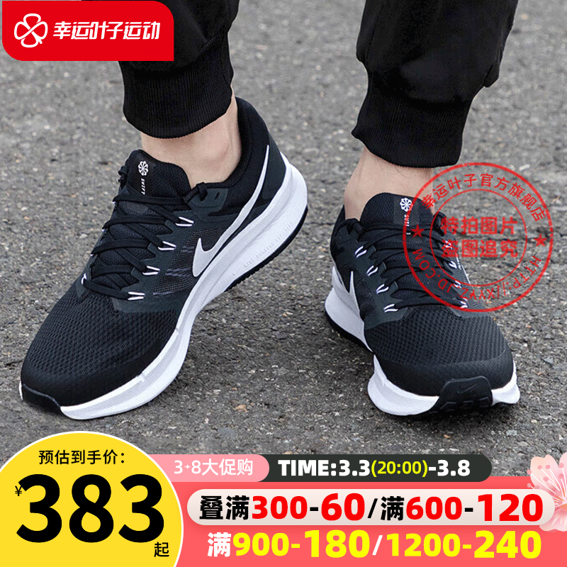 耐克(NIKE)NIKE RUN SWIFT 3跑步鞋好用吗?有什么优缺点呢 耐克(NIKE)NIKE RUN SWIFT 3跑步鞋好用吗?有什么优缺点呢