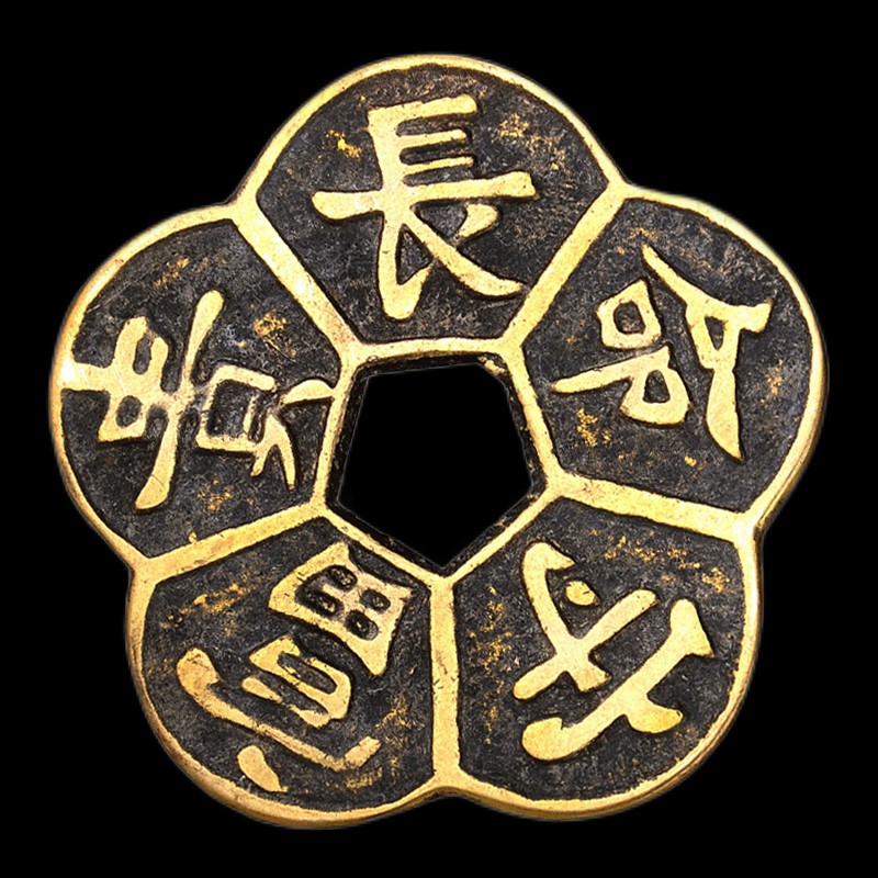 泰山吉运阁吉运阁 铜梅花钱黄铜五枚铜钱挂件家居汽车挂饰工艺品摆件