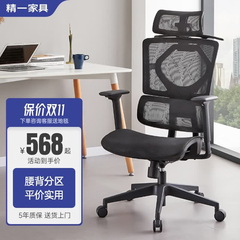 精一（SITZONE）电脑椅子 家用学习椅办公椅人体工学椅 靠背会议椅老板椅 367黑网高性价比高么？