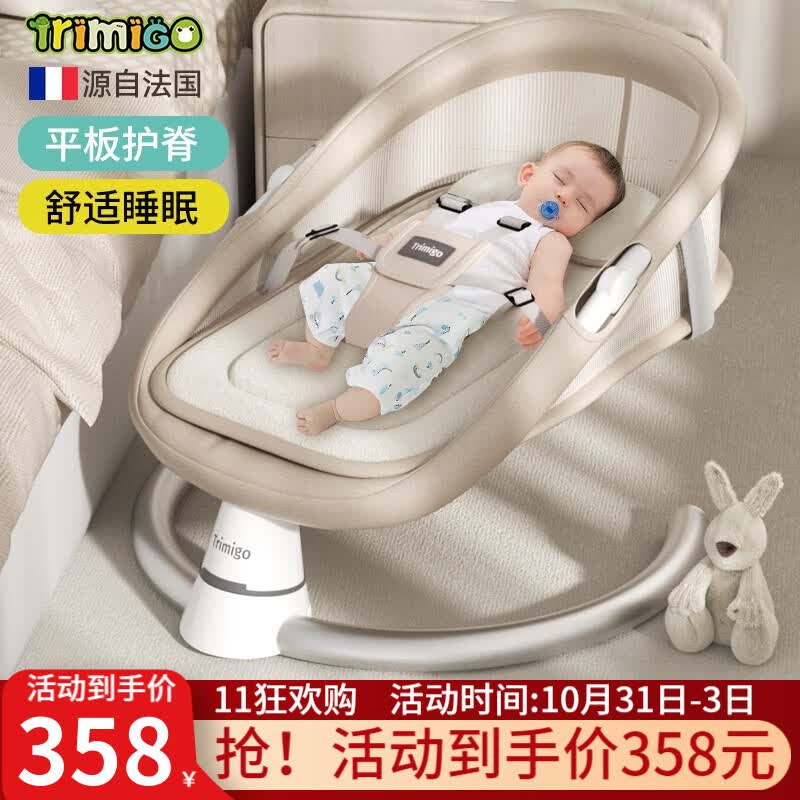泰美高（Trimigo）哄娃神器摇摇椅婴儿电动摇椅摇篮新生儿礼盒宝宝哄睡神器摇摆椅 满月礼物婴儿用品摇摇床-浅茶棕怎么样,好用不?