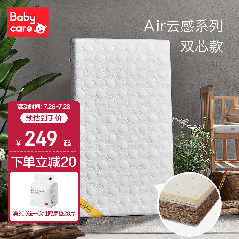 内幕点评babycare婴儿床垫怎么样好不好，二个月评测感受