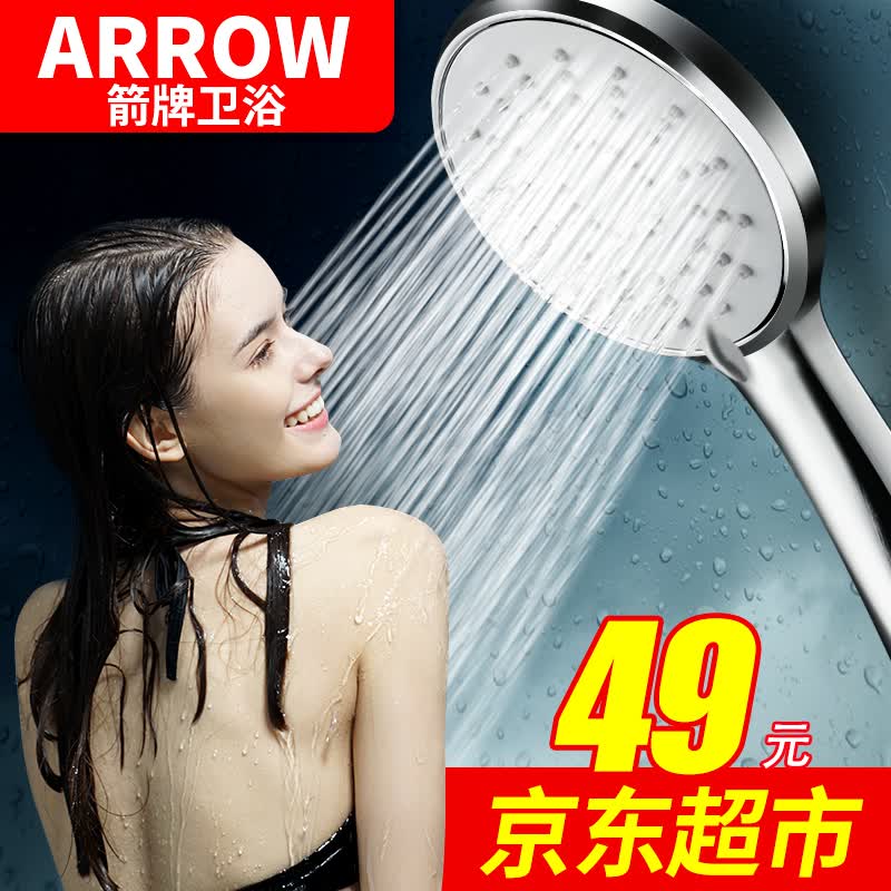 箭牌（ARROW） 增压花洒喷头 淋浴头加压洗澡手持单头浴室冲凉花晒喷淋雨莲蓬头 花洒单喷头 银色款使用感如何?