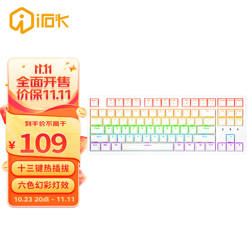 艾石头 FE 87 铁系列 机械键盘 87键游戏键盘 大键热插拔 全键无冲 幻彩版 白色 茶轴怎么样,好用不?