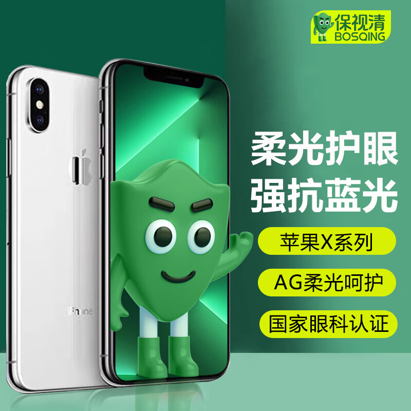 �����塾�ۿ���֤������ƻ��X/Xs�ֻ�Ĥ�����⻤��iPhone X�ֻ�ĤXsMax��ָ�Ƹ����ˤ����ȫ��������Ĥ ����Ĥ 2Ƭװ iPhone XR