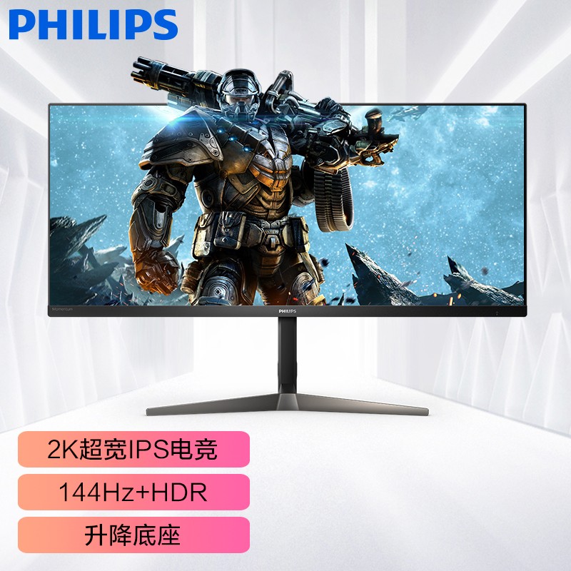 飞利浦 34英寸 2K带鱼屏21:9  IPS技术 144Hz 1ms HDR 升降 3080好机友 电竞显示器 显示屏 猛腾345M2R