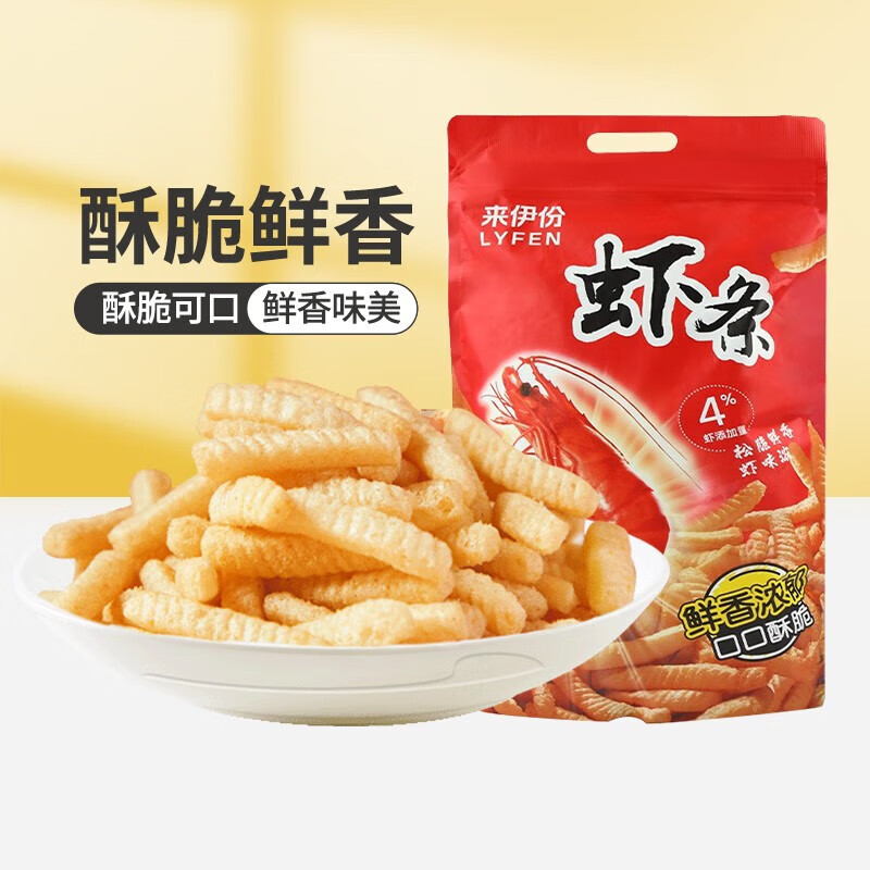 来伊份膨化系列  休闲零食膨化小吃脆薯薯 虾条188g怎么样,好用不?