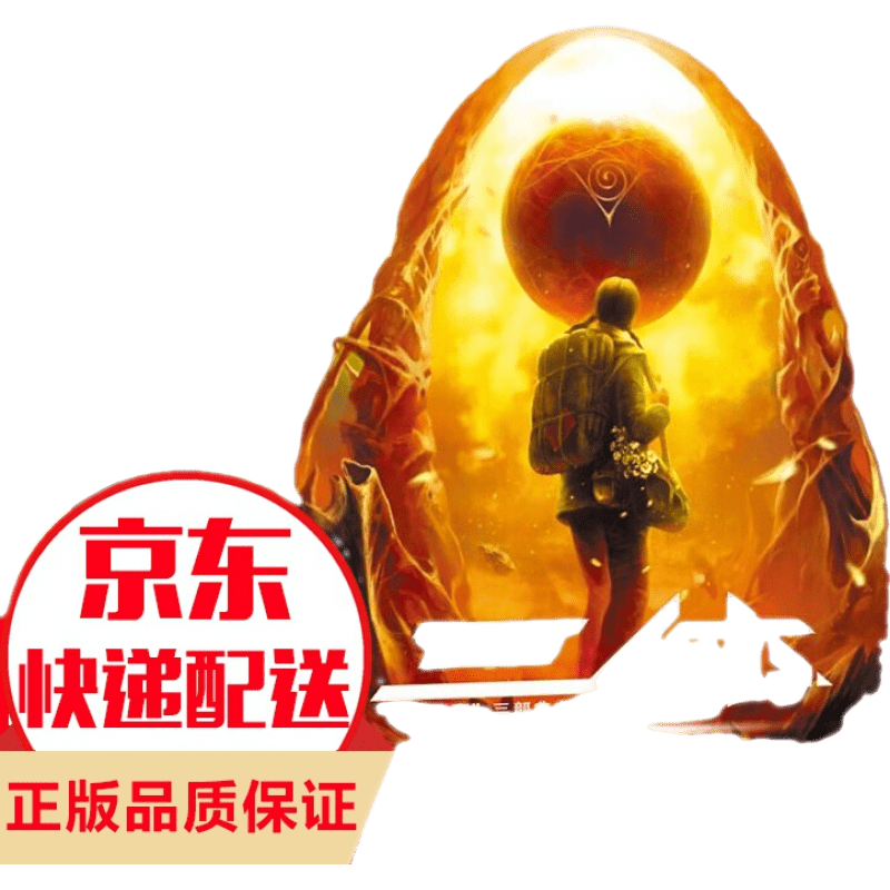城市绿洲:三体全集123历史价格变化图及评测