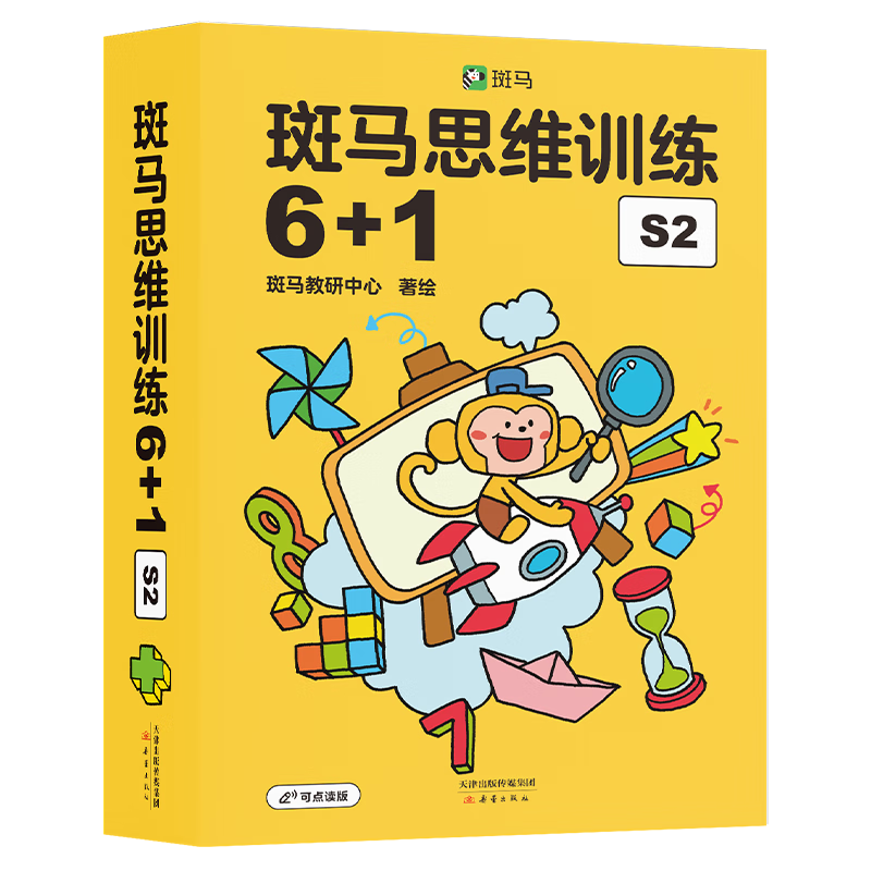 京东智力开发历史价格在线查询|智力开发价格走势图
