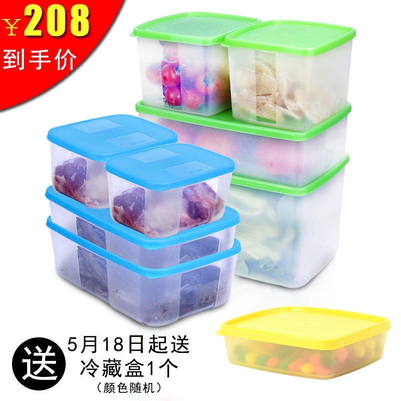 特百惠（Tupperware） 特百惠冷冻冷藏保鲜盒冰箱保鲜超值套装8件套 收纳盒密封罐